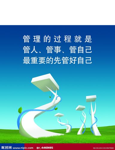 企業(yè)管理 從視覺(jué)隱喻到卓越執(zhí)行的實(shí)踐邏輯