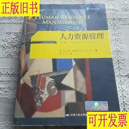 《工商管理經(jīng)典譯叢》劉昕譯作 架設(shè)企業(yè)管理知識(shí)的橋梁