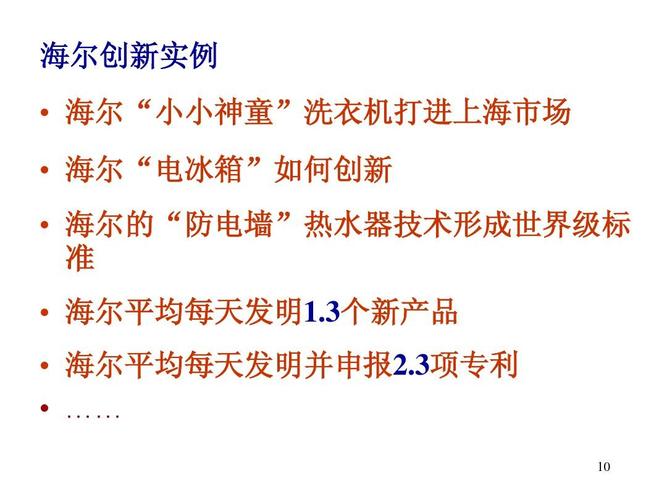 西安交大管理學(xué)課件企業(yè)管理ppt