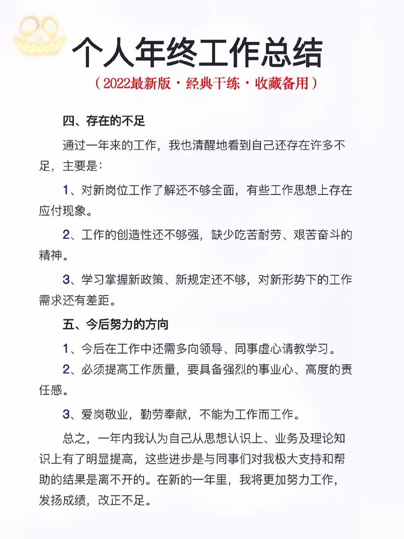 職場智慧 #企業管理 #個人總結 #提升自己 #漲知識分享 - 抖音